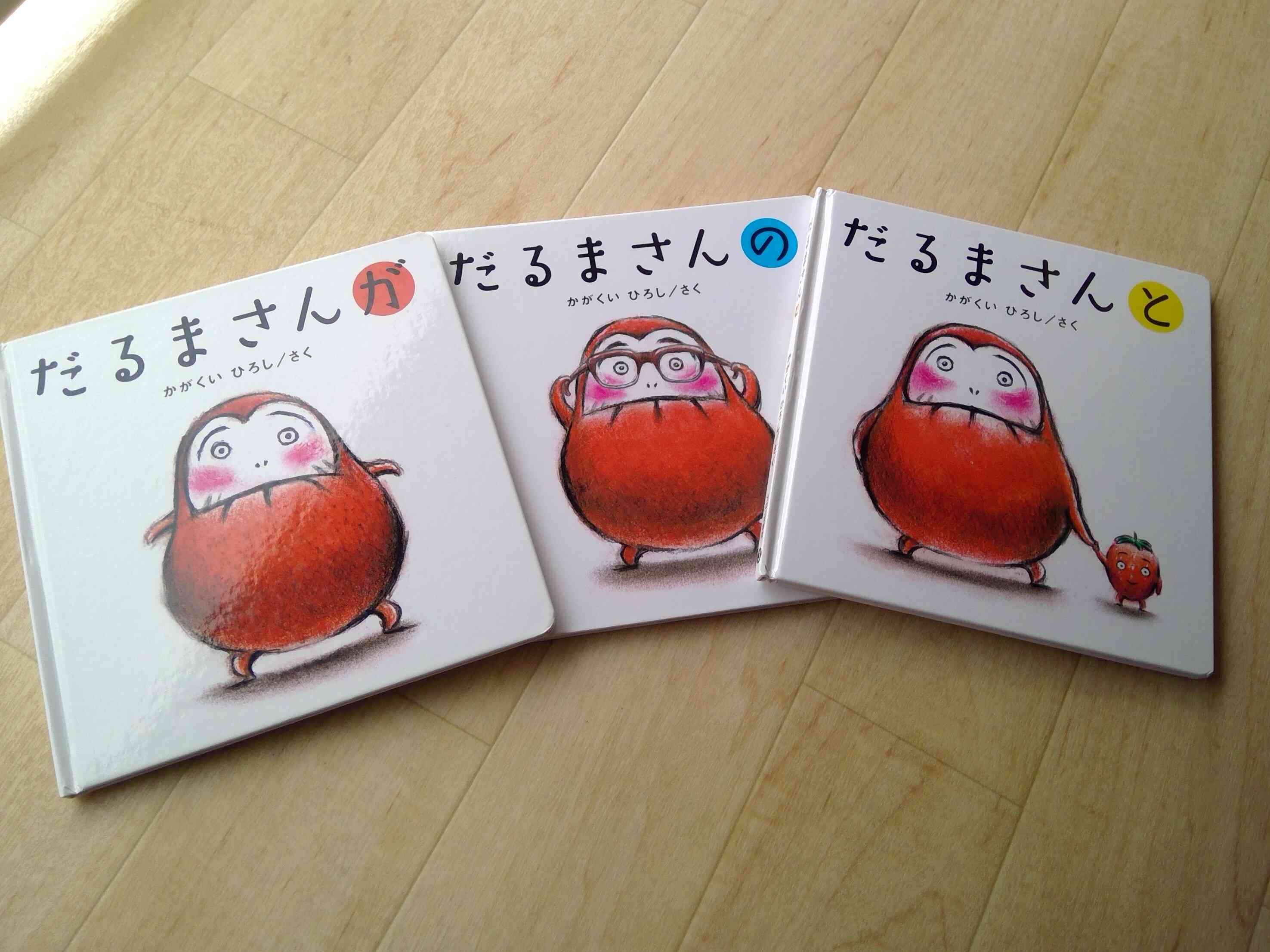 ひよこ組 人気の絵本｜ニチイキッズ中野保育園｜ニチイキッズ